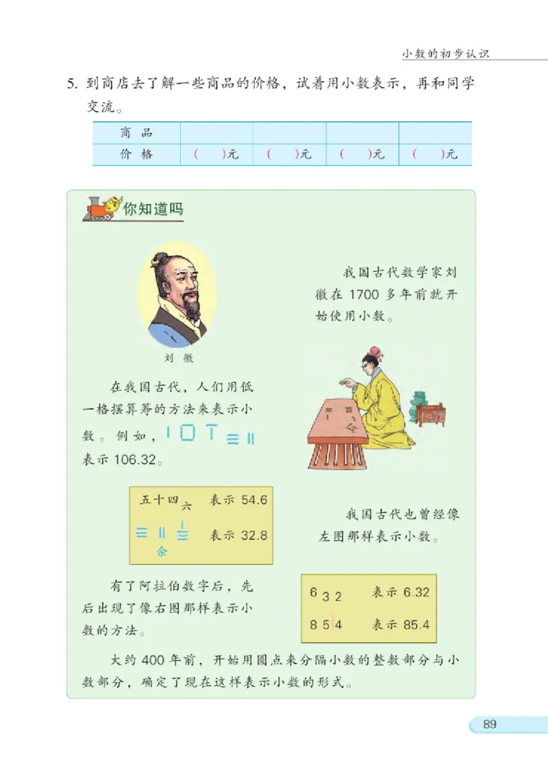 三年级下册苏教版数学电子课本_三年级上下册资料_小学三年级学习资料-25年更新版_3-04、小学三年级数学下册_3-4-4、电子教材、课本、预习_苏教版