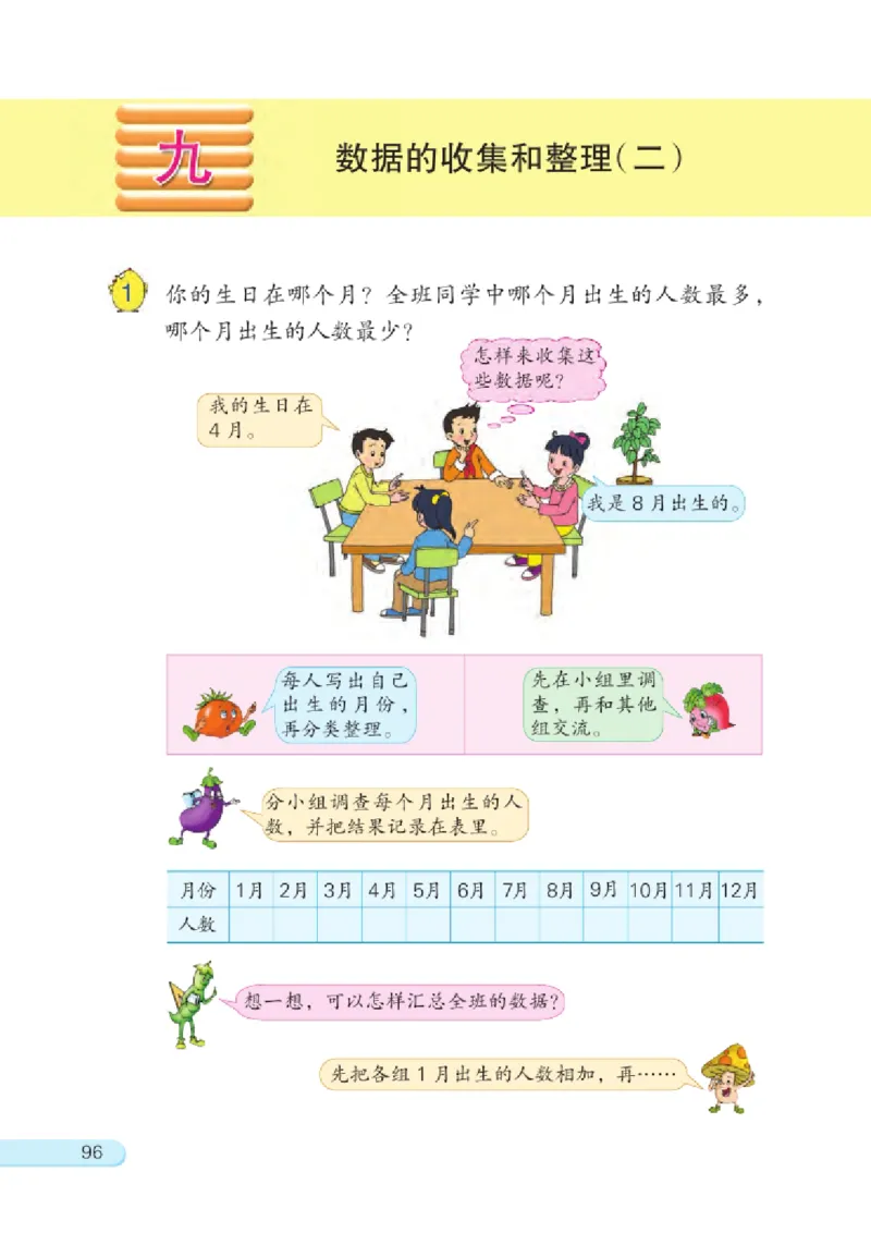 三年级下册苏教版数学电子课本_三年级上下册资料_小学三年级学习资料-25年更新版_3-04、小学三年级数学下册_3-4-4、电子教材、课本、预习_苏教版