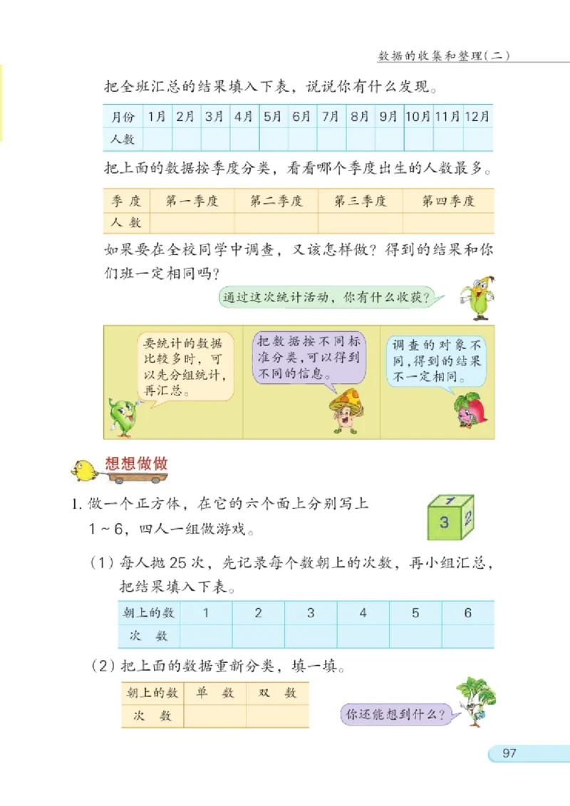 三年级下册苏教版数学电子课本_三年级上下册资料_小学三年级学习资料-25年更新版_3-04、小学三年级数学下册_3-4-4、电子教材、课本、预习_苏教版