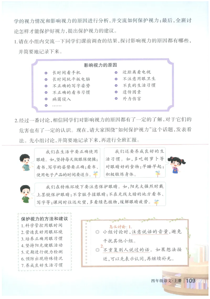 《状元笔记》_25秋小学语数英习题试卷_语文_25秋《状元笔记》语文12456_4年级语文《状元笔记》25秋