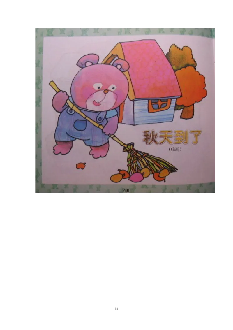 二年级下册看图写话_二年级上下册资料_小学二年级学习资料-25年更新版_2-02、小学二年级语文下册_2-2-2、练习题、作业、试题、试卷_专项练习_看图写话作文类