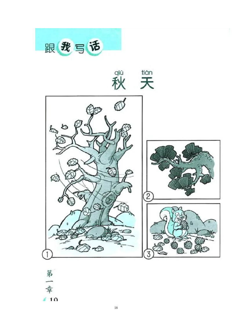 二年级下册看图写话_二年级上下册资料_小学二年级学习资料-25年更新版_2-02、小学二年级语文下册_2-2-2、练习题、作业、试题、试卷_专项练习_看图写话作文类