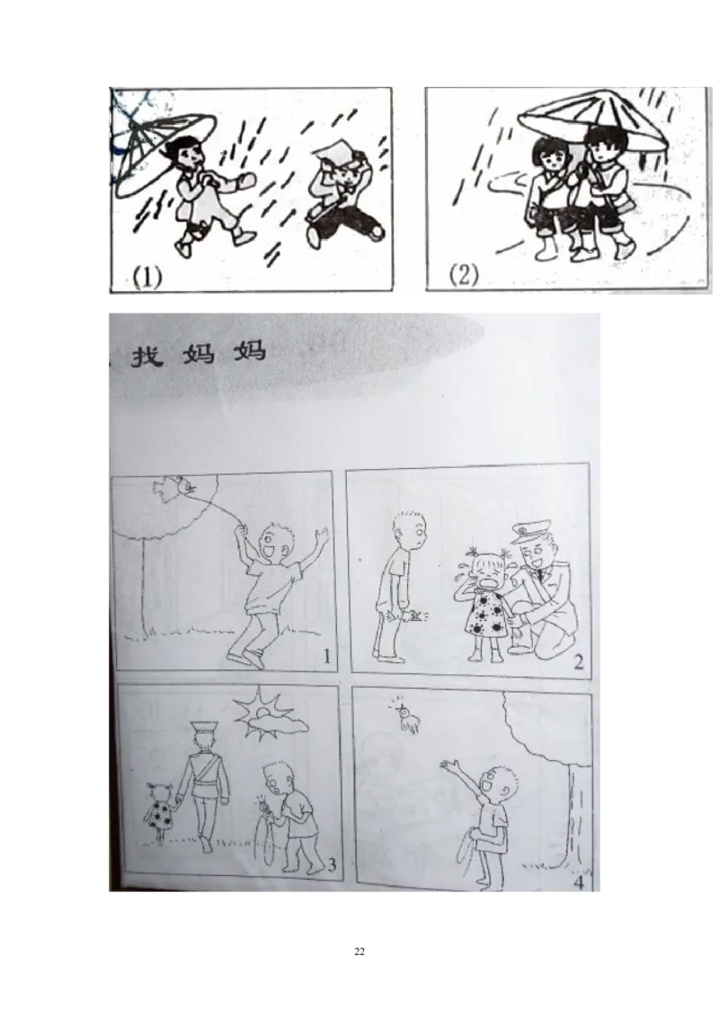 二年级下册看图写话_二年级上下册资料_小学二年级学习资料-25年更新版_2-02、小学二年级语文下册_2-2-2、练习题、作业、试题、试卷_专项练习_看图写话作文类