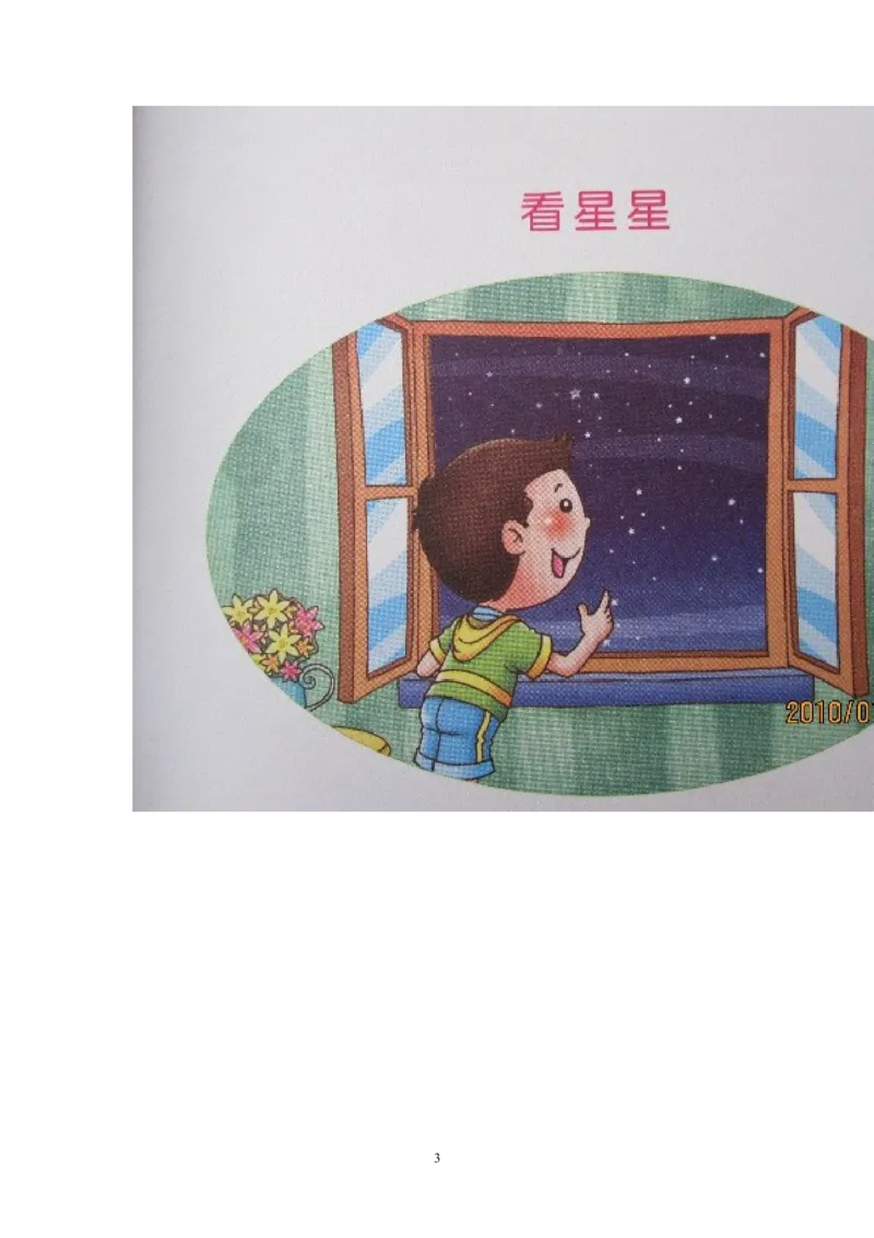 二年级下册看图写话_二年级上下册资料_小学二年级学习资料-25年更新版_2-02、小学二年级语文下册_2-2-2、练习题、作业、试题、试卷_专项练习_看图写话作文类