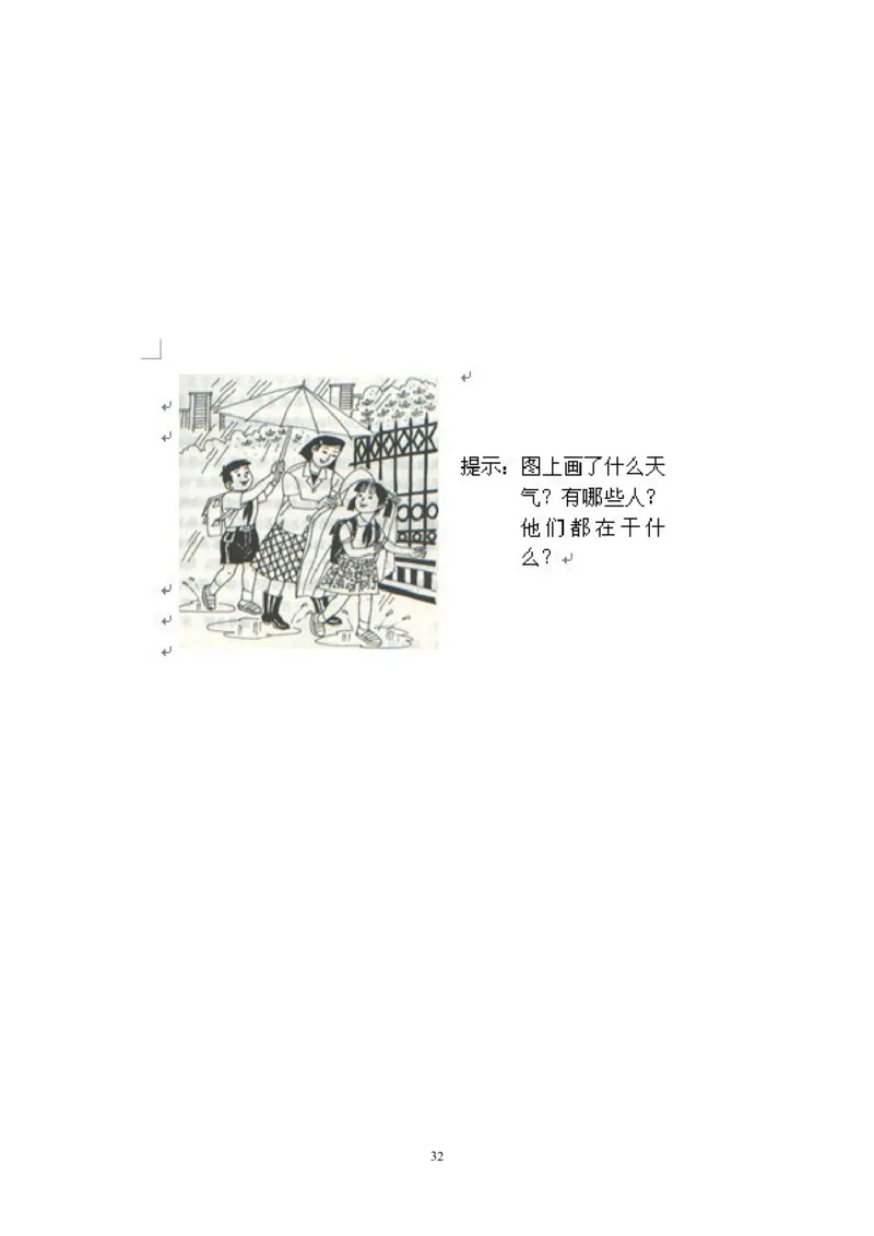 二年级下册看图写话_二年级上下册资料_小学二年级学习资料-25年更新版_2-02、小学二年级语文下册_2-2-2、练习题、作业、试题、试卷_专项练习_看图写话作文类