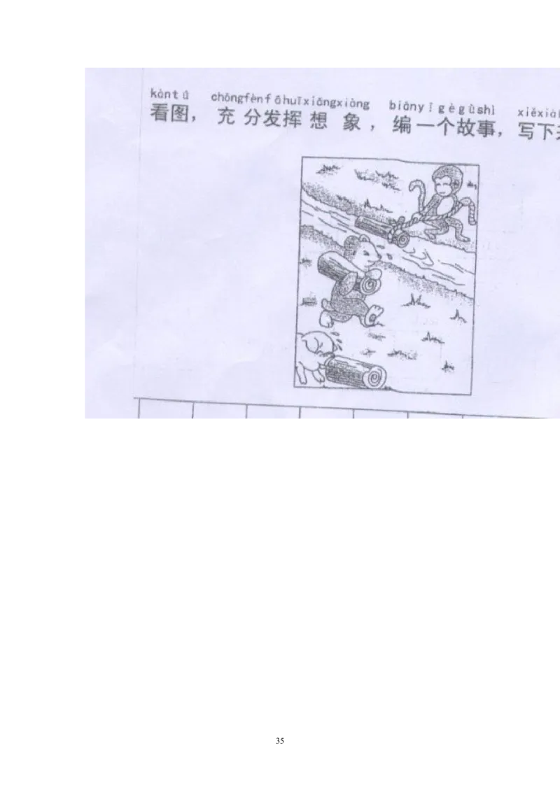 二年级下册看图写话_二年级上下册资料_小学二年级学习资料-25年更新版_2-02、小学二年级语文下册_2-2-2、练习题、作业、试题、试卷_专项练习_看图写话作文类