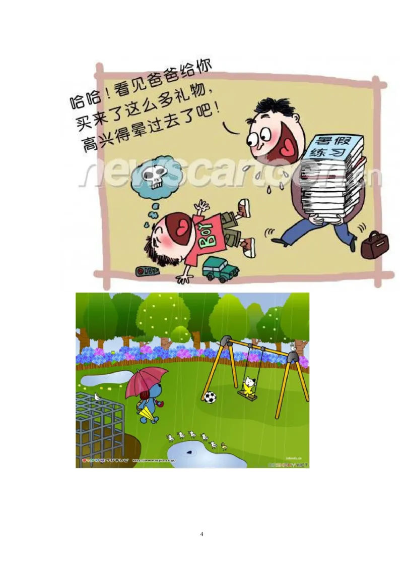 二年级下册看图写话_二年级上下册资料_小学二年级学习资料-25年更新版_2-02、小学二年级语文下册_2-2-2、练习题、作业、试题、试卷_专项练习_看图写话作文类
