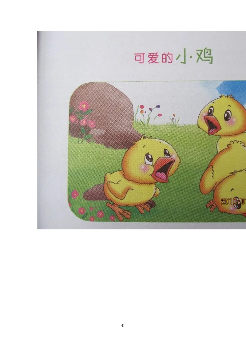 二年级下册看图写话_二年级上下册资料_小学二年级学习资料-25年更新版_2-02、小学二年级语文下册_2-2-2、练习题、作业、试题、试卷_专项练习_看图写话作文类