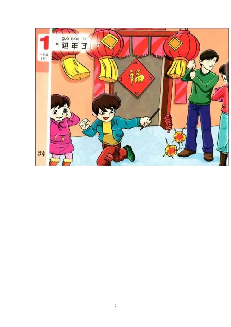 二年级下册看图写话_二年级上下册资料_小学二年级学习资料-25年更新版_2-02、小学二年级语文下册_2-2-2、练习题、作业、试题、试卷_专项练习_看图写话作文类