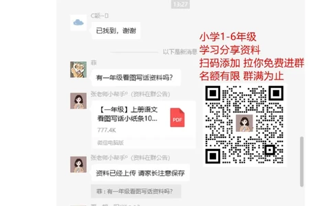 一年级上册上学期-人教版数学第四单元检测卷+答案版_一年级上下册资料_一年级上语数英上下册学习资料_3-6-3、小学一年级数学上册_人教版_3、单元测试卷