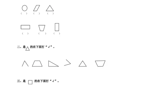 一年级上册上学期-人教版数学第四单元检测卷+答案版_一年级上下册资料_一年级上语数英上下册学习资料_3-6-3、小学一年级数学上册_人教版_3、单元测试卷