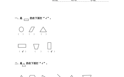 一年级上册上学期-人教版数学第四单元检测卷+答案版_一年级上下册资料_一年级上语数英上下册学习资料_3-6-3、小学一年级数学上册_人教版_3、单元测试卷