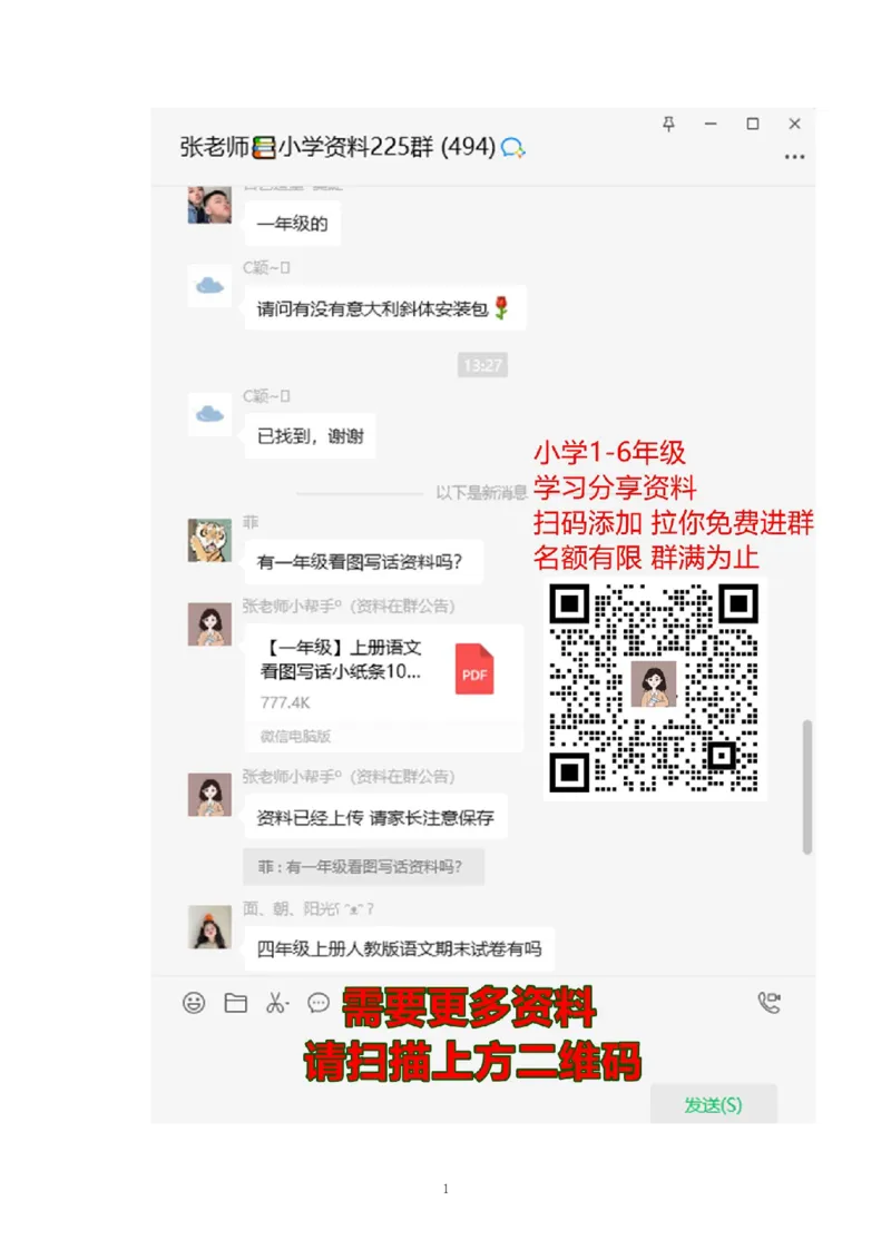 一年级上册上学期-人教版数学第四单元检测卷+答案版_一年级上下册资料_一年级上语数英上下册学习资料_3-6-3、小学一年级数学上册_人教版_3、单元测试卷