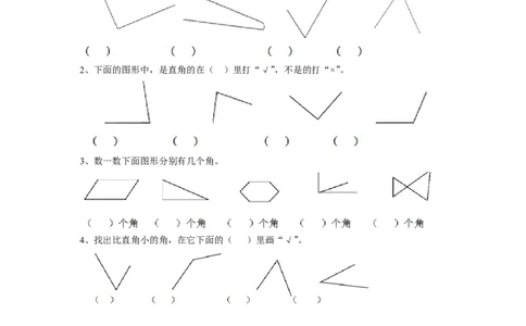 二年级下册数学一课一练-《七角的初步认识》2-苏教版_二年级上下册资料_二年级语数英上下册学习资料_3-7-4、小学二年级数学下册_苏教版_2、同步练习