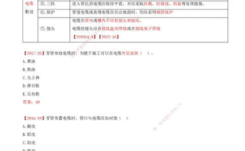 05.39-第4章-4.2-民航机场主要的弱电系统（四）_2026年一级建造师_2026年一建民航_2025年一建民航SVIP_02-基础精讲✿高端面授✿深度强化_11-民航《教材精讲班》高永志SMR_04.第四章