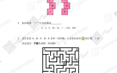 HMTC2023-I个人赛-A-2年级_希望杯IHC