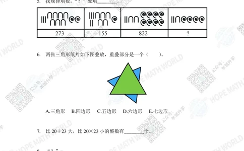 HMTC2023-I个人赛-A-2年级_希望杯IHC