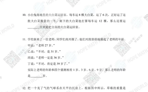 HMTC2023-I个人赛-A-2年级_希望杯IHC