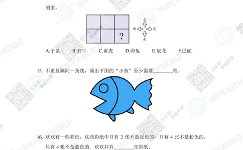 HMTC2023-I个人赛-A-2年级_希望杯IHC