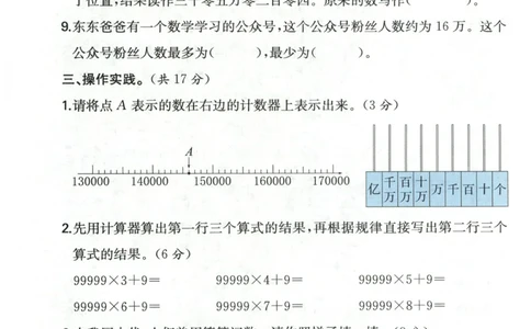 一本4年级上册小学数学同步训练RJ版-自主测评卷_25秋小学语数英习题试卷_数学_人教版_一本自主测评卷人教数学25年上册