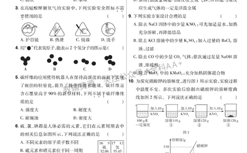 2026《中考化学45套》新疆题型小卷_2026《中考》数学、英语、物理+化学安徽、河北、河南、山西、辽宁、湖北_2026《中考化学45套》