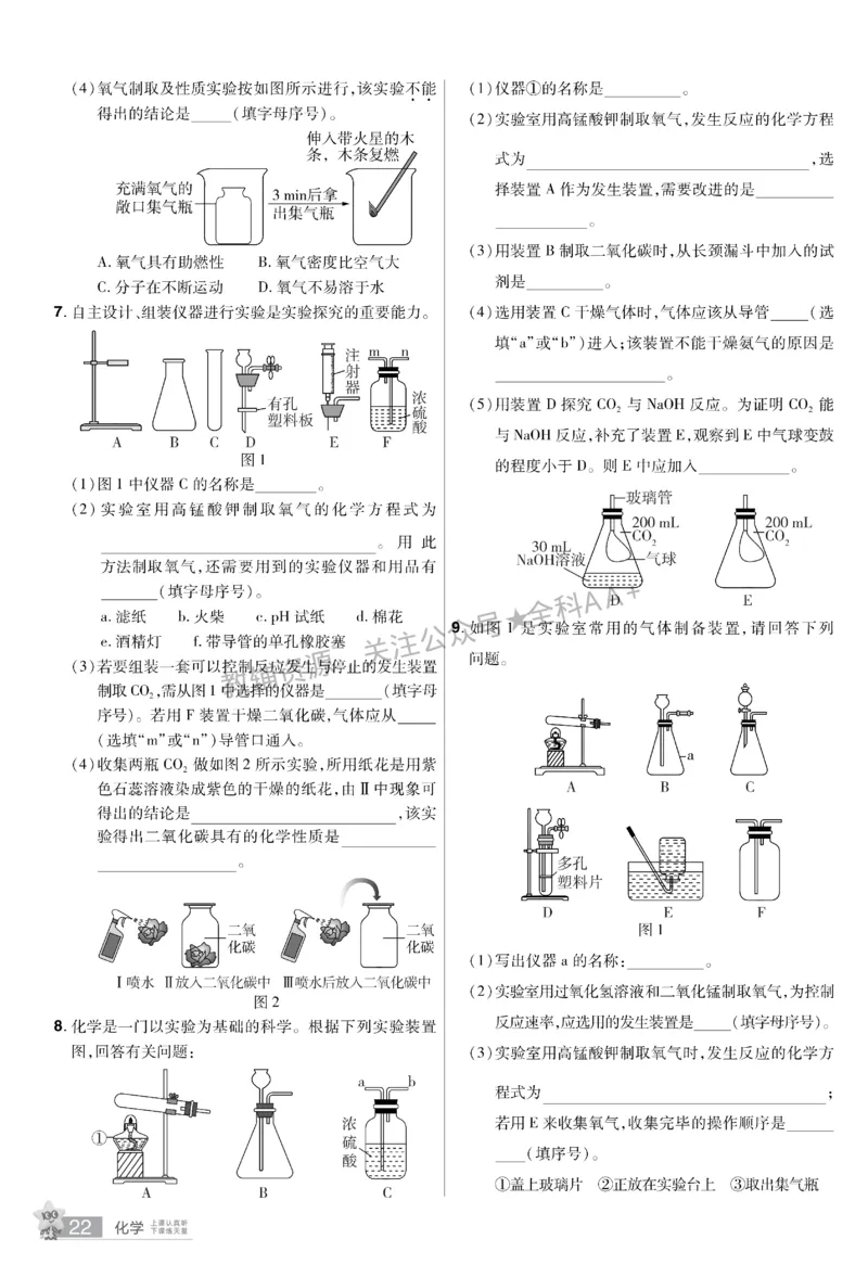 2026《中考化学45套》新疆题型小卷_2026《中考》数学、英语、物理+化学安徽、河北、河南、山西、辽宁、湖北_2026《中考化学45套》