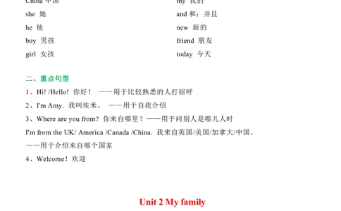 三年级下册人教版PEP英语寒假预习单词及短语_三年级上下册资料_三年级上语数英上下册学习资料_3-8-6、小学三年级英语下册_人教PEP版_1、知识点总结