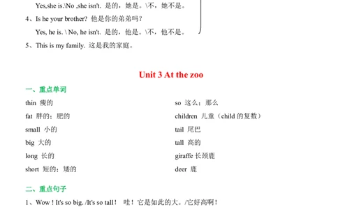 三年级下册人教版PEP英语寒假预习单词及短语_三年级上下册资料_三年级上语数英上下册学习资料_3-8-6、小学三年级英语下册_人教PEP版_1、知识点总结