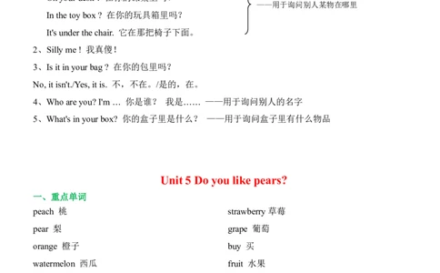 三年级下册人教版PEP英语寒假预习单词及短语_三年级上下册资料_三年级上语数英上下册学习资料_3-8-6、小学三年级英语下册_人教PEP版_1、知识点总结