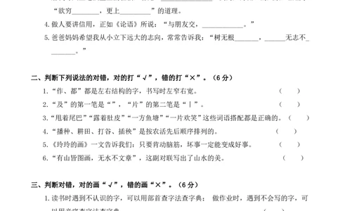 二（上）语文期中复习：课文背诵日积月累11.8_二年级上下册资料_小学二年级学习资料-25年更新版_2-01、小学二年级语文上册_2-1-1、复习、知识点、归纳汇总_语文二（上）重点资料总汇