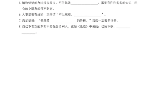 二（上）语文期中复习：课文背诵日积月累11.8_二年级上下册资料_小学二年级学习资料-25年更新版_2-01、小学二年级语文上册_2-1-1、复习、知识点、归纳汇总_语文二（上）重点资料总汇