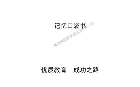 2025年《一建法规》口袋书-第7周_2026年一建法规_2025年一建法规SVIP_01-精华文档✿电子教材✿历年真题_23-法规《名称集训营-口袋书》YL推荐