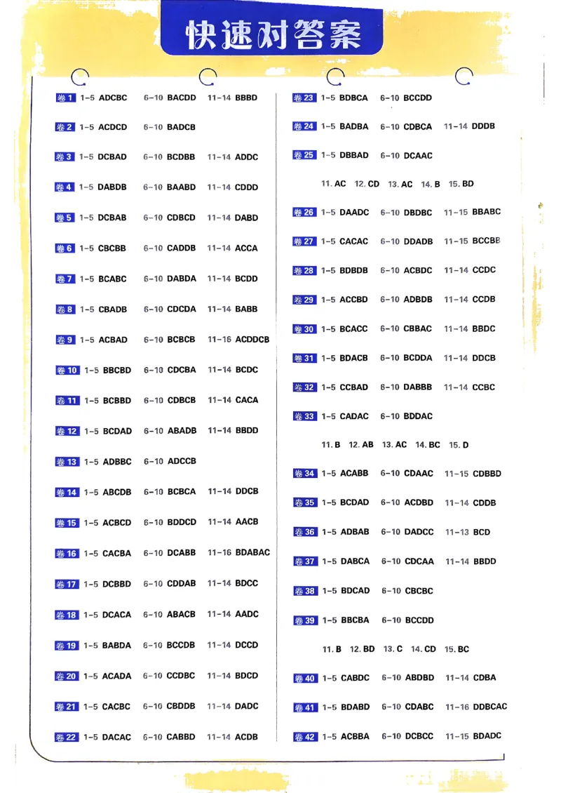 2025高考必刷卷化学新高考版答案解析册_2025高中教辅（后续还会更新新习题试卷）_《2025高考必刷卷》_化学