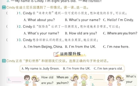 三年级下册英语unit1课时同步训练(1)_三年级上下册资料_三年级下册小红书同款资料_三下英语