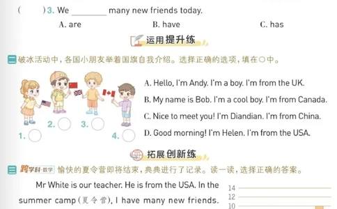 三年级下册英语unit1课时同步训练(1)_三年级上下册资料_三年级下册小红书同款资料_三下英语