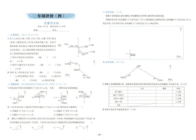 25秋《黄冈小状元达标卷》6年级上册数学广东人教版_25秋小学语数英习题试卷_数学_25秋黄冈小状元达标卷数学广东版人教版1-6上(1)
