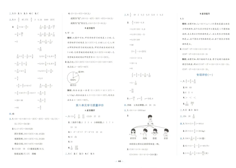 25秋《黄冈小状元达标卷》6年级上册数学广东人教版_25秋小学语数英习题试卷_数学_25秋黄冈小状元达标卷数学广东版人教版1-6上(1)
