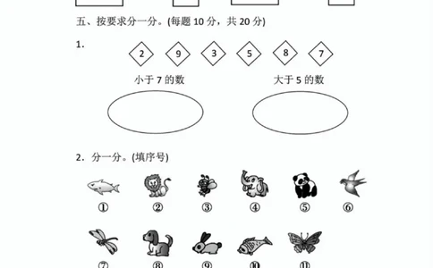 一二三四五六年级上册数学北师期中押题卷汇总_一年级上下册资料_一年级上册小红书同款资料_一年级(1)