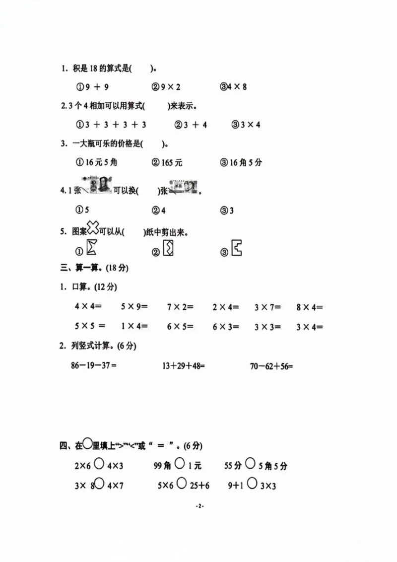 一二三四五六年级上册数学北师期中押题卷汇总_一年级上下册资料_一年级上册小红书同款资料_一年级(1)