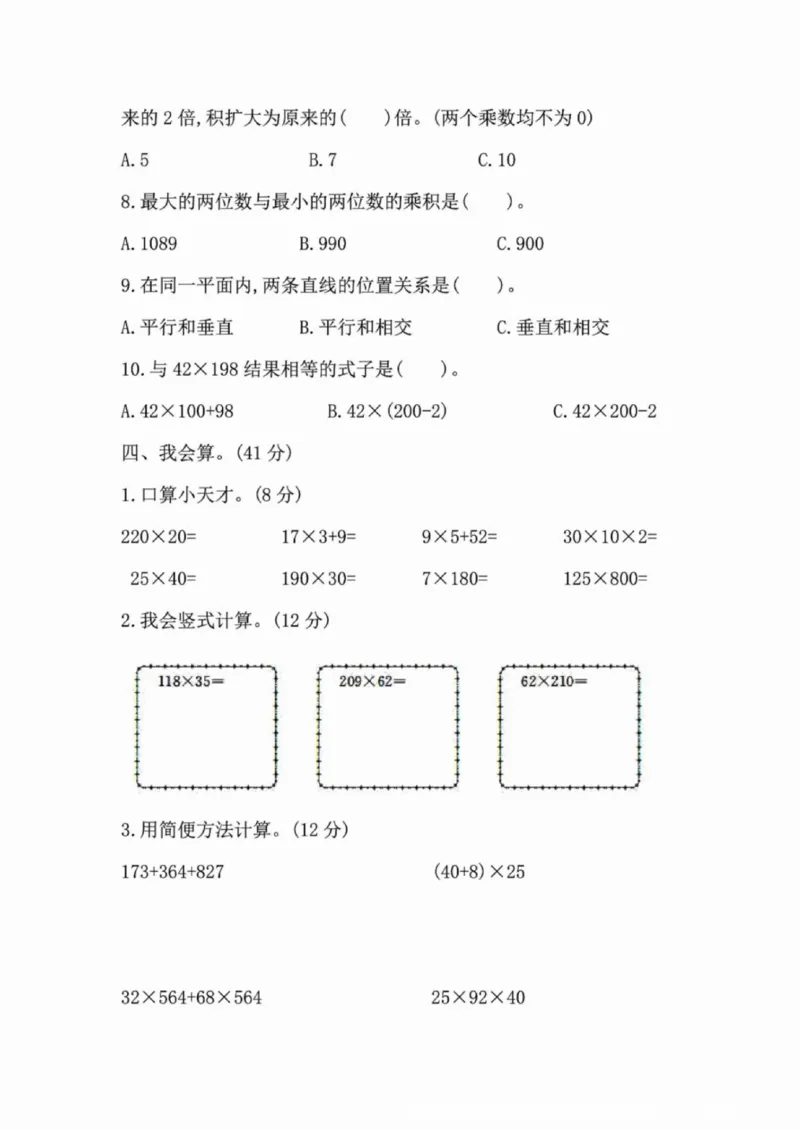 一二三四五六年级上册数学北师期中押题卷汇总_一年级上下册资料_一年级上册小红书同款资料_一年级(1)