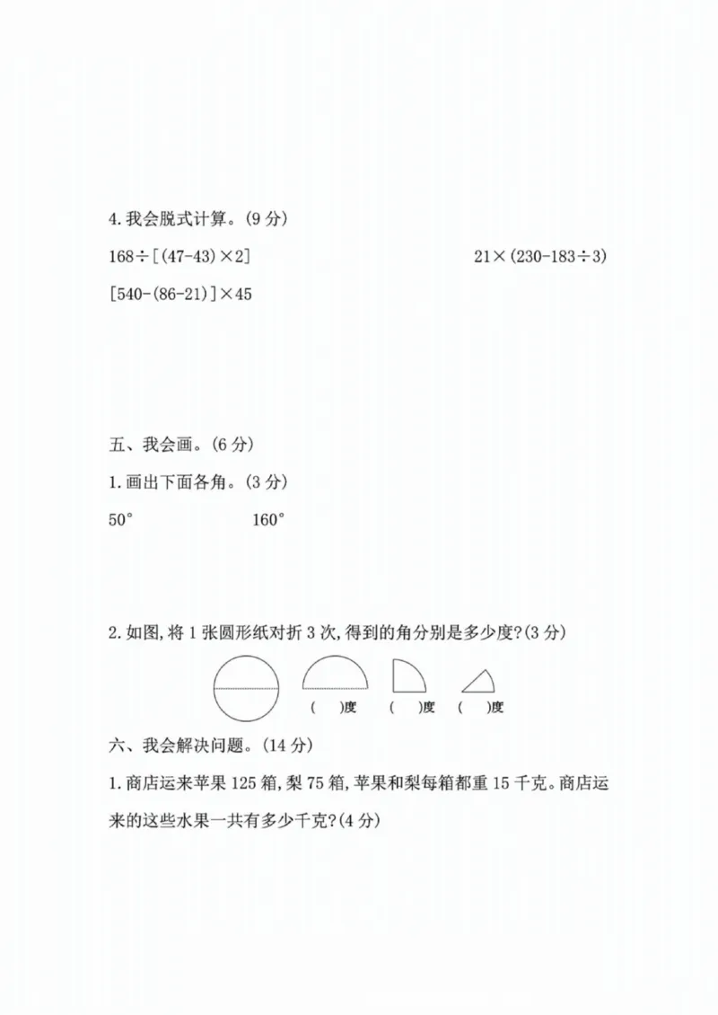 一二三四五六年级上册数学北师期中押题卷汇总_一年级上下册资料_一年级上册小红书同款资料_一年级(1)