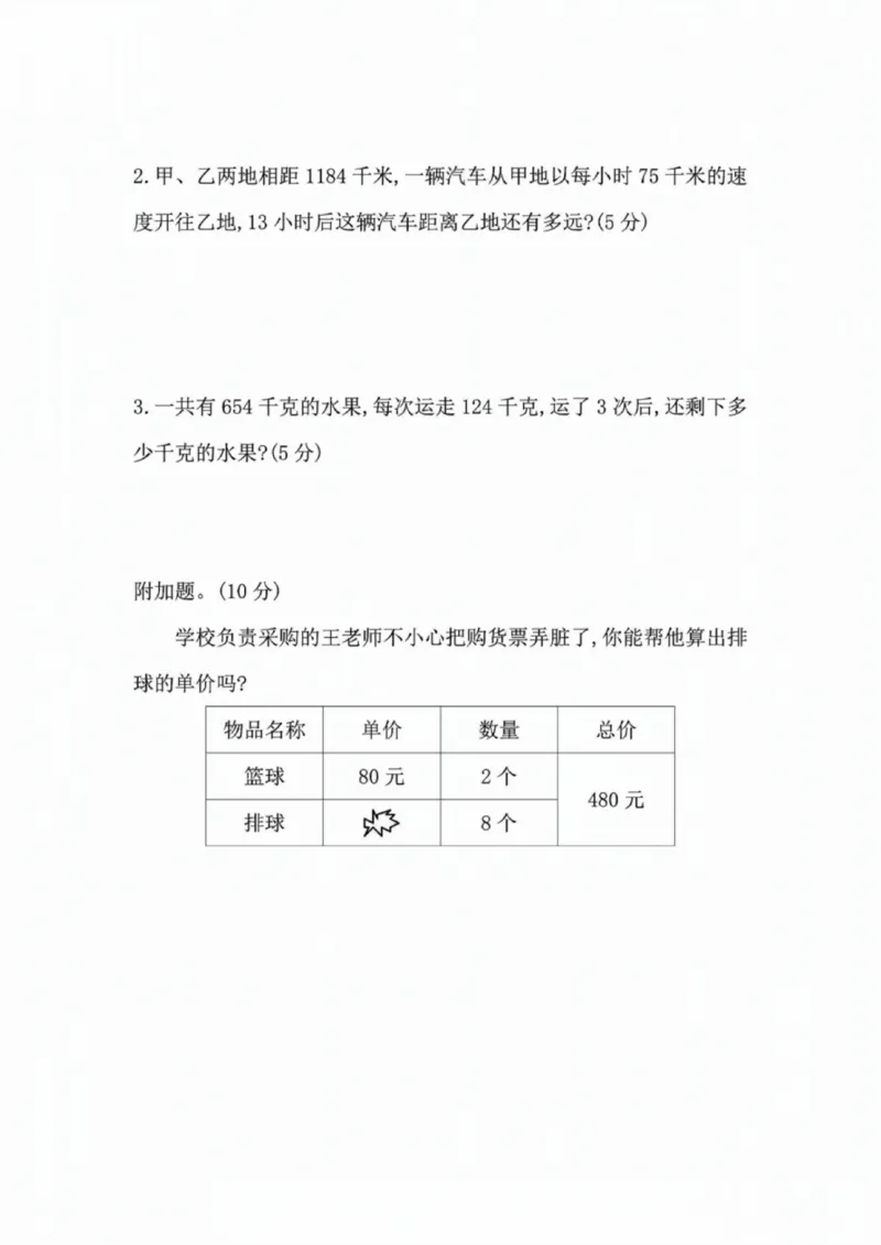 一二三四五六年级上册数学北师期中押题卷汇总_一年级上下册资料_一年级上册小红书同款资料_一年级(1)