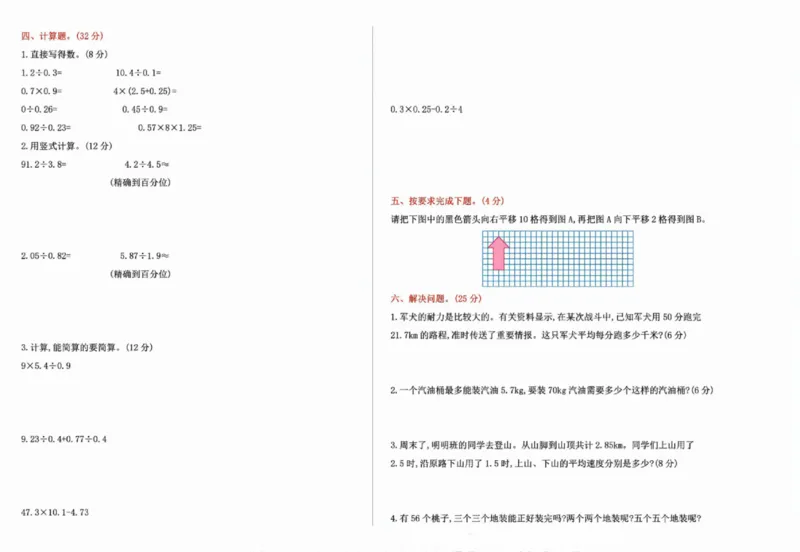 一二三四五六年级上册数学北师期中押题卷汇总_一年级上下册资料_一年级上册小红书同款资料_一年级(1)