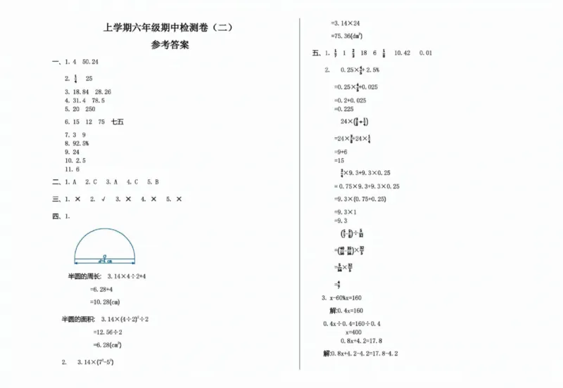 一二三四五六年级上册数学北师期中押题卷汇总_一年级上下册资料_一年级上册小红书同款资料_一年级(1)