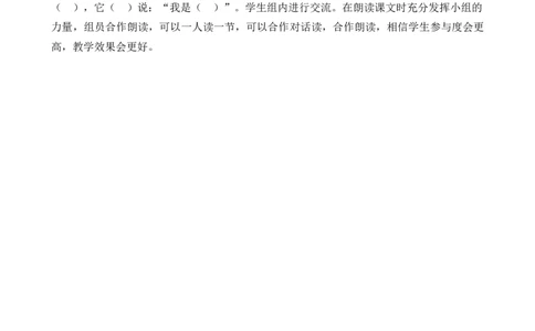 4四季教学反思1_25秋七彩课堂统编版语文一年级上册教学资源包_七彩课堂统编版语文一年级上册教学反思_第五单元