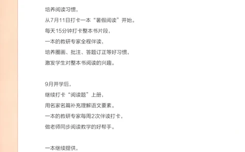 2025秋一本课后小练习语文4上_25秋小学语数英习题试卷_语文_一本《小学语文课后小练习》25秋