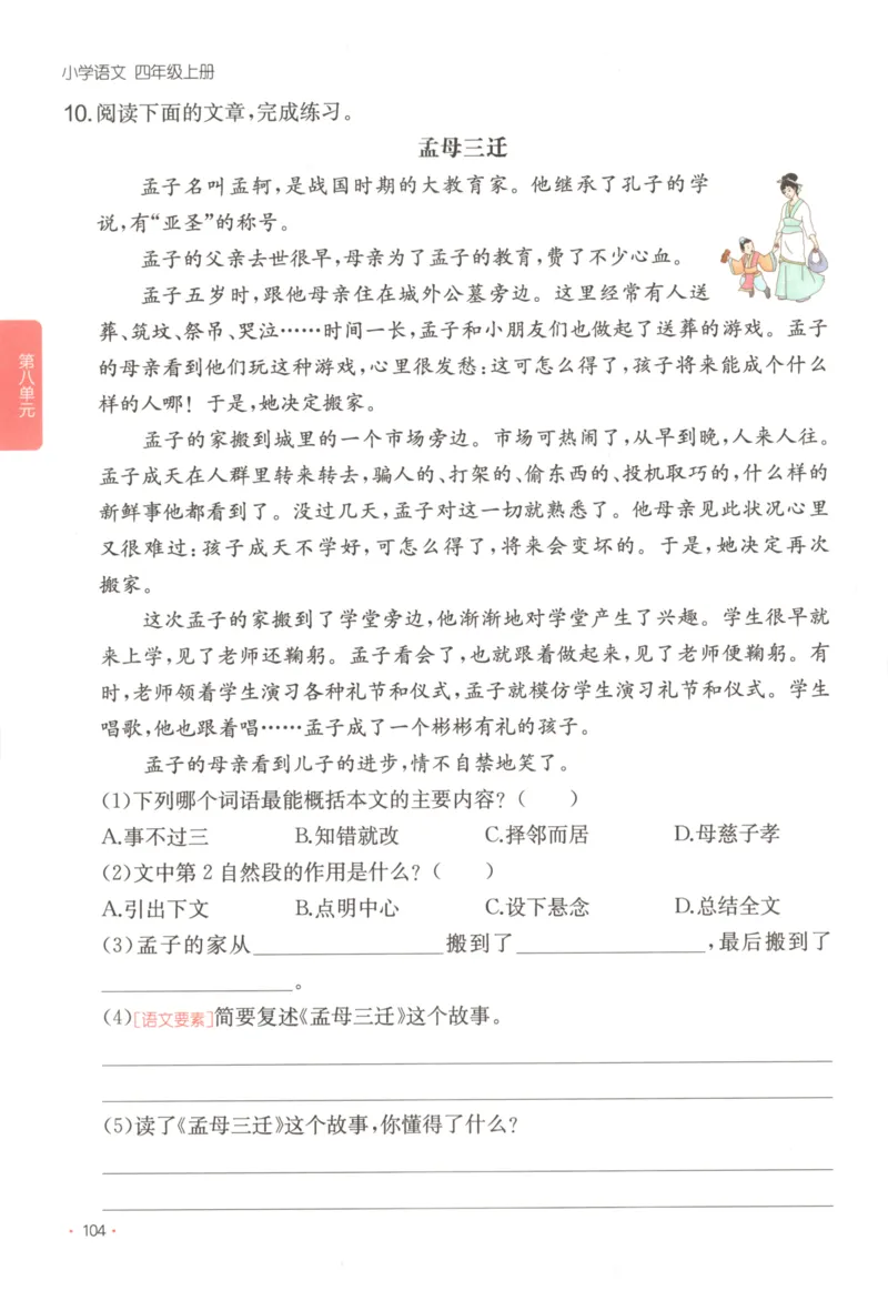 2025秋一本课后小练习语文4上_25秋小学语数英习题试卷_语文_一本《小学语文课后小练习》25秋
