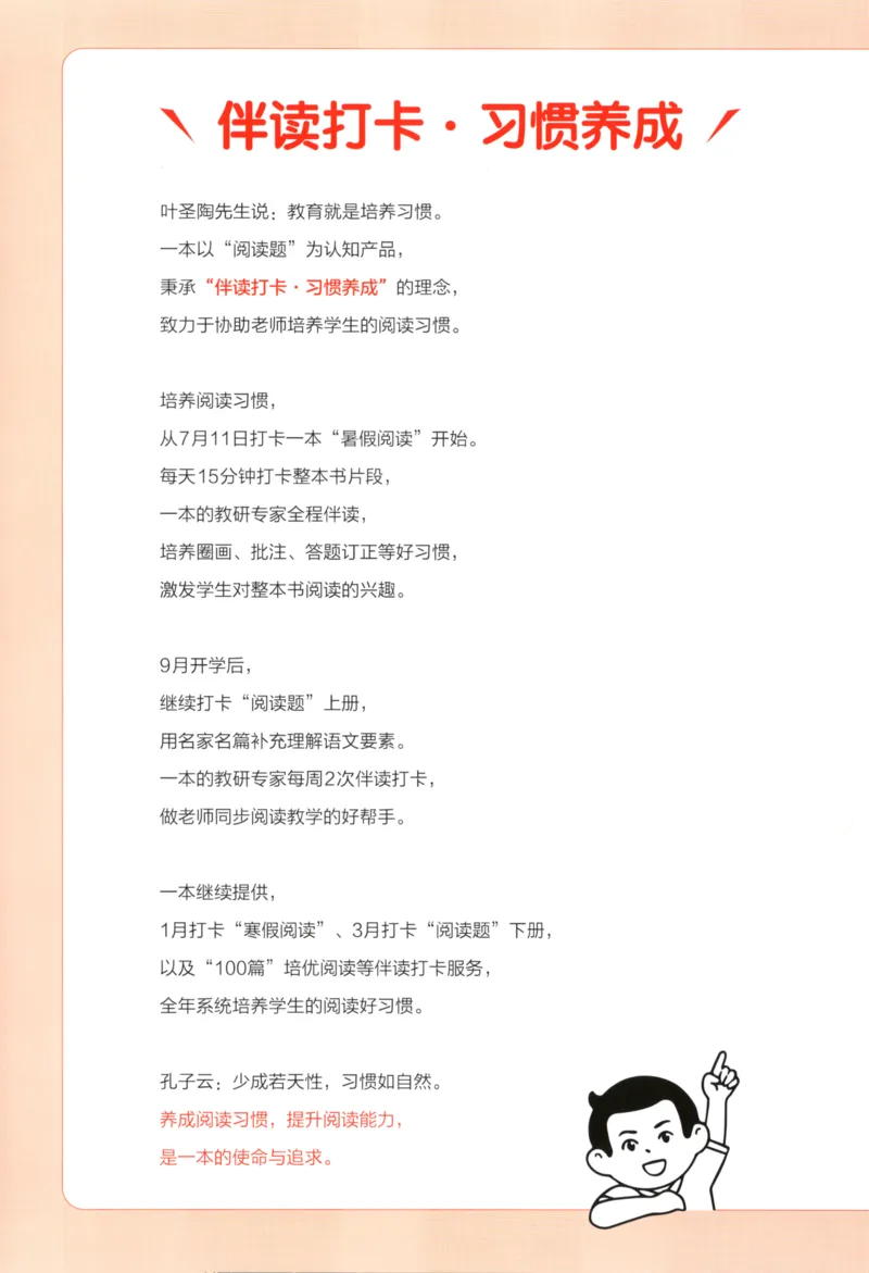 2025秋一本课后小练习语文4上_25秋小学语数英习题试卷_语文_一本《小学语文课后小练习》25秋