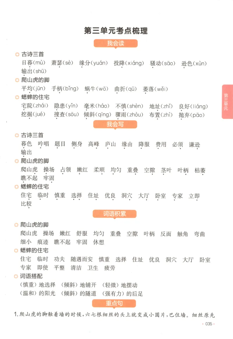 2025秋一本课后小练习语文4上_25秋小学语数英习题试卷_语文_一本《小学语文课后小练习》25秋