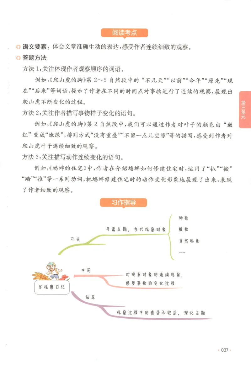 2025秋一本课后小练习语文4上_25秋小学语数英习题试卷_语文_一本《小学语文课后小练习》25秋